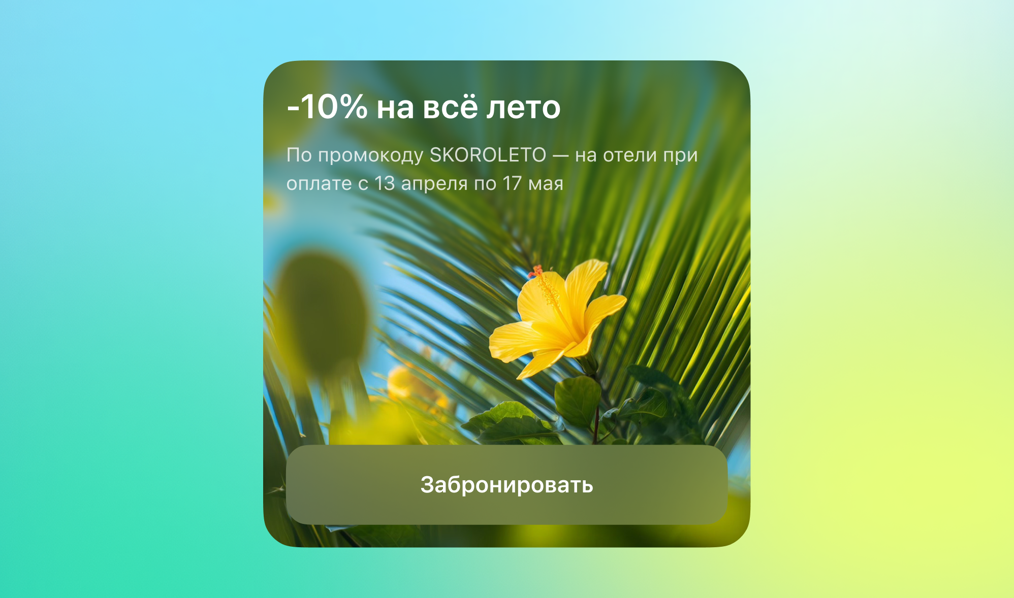 Материал проекта