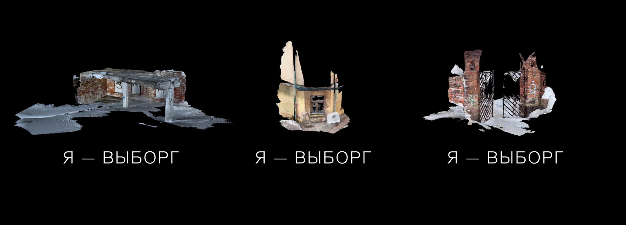 Материал проекта Выборг