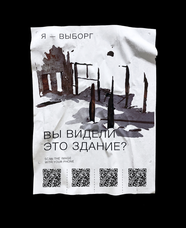Материал проекта Выборг